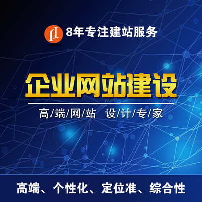 厦门网站优化_响应式网站建设_小程序开发_福建谷歌推广_佳庆网络科技