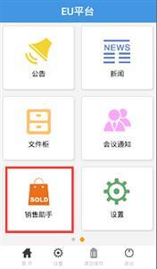 福建泉州企业协同办公软件手机app软件定制开发